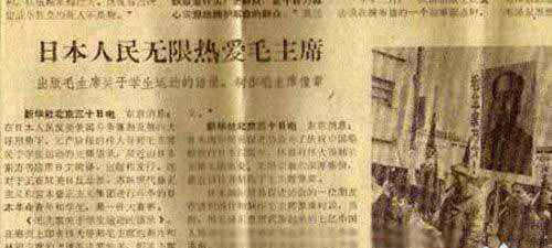 日本人曾崇拜毛泽东 用鲜血写毛主席语录(组图)