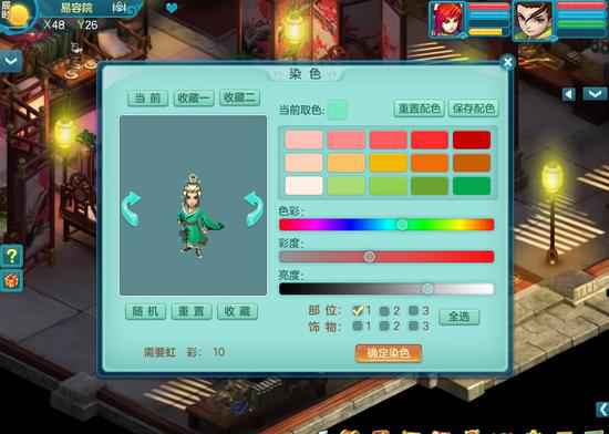 《神武3》电脑版“九霄雷动”自由染色玩法